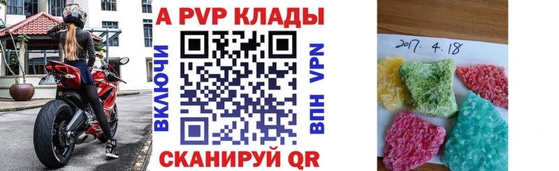 Alpha PVP Crystall  Зеленоградск 