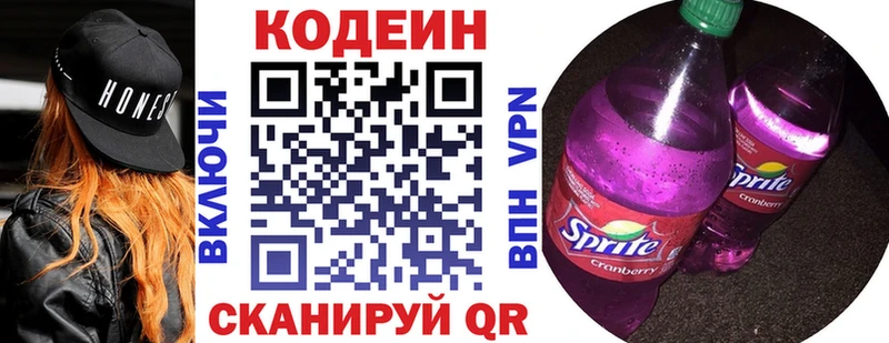 Кодеин напиток Lean (лин)  дарнет шоп  Зеленоградск 