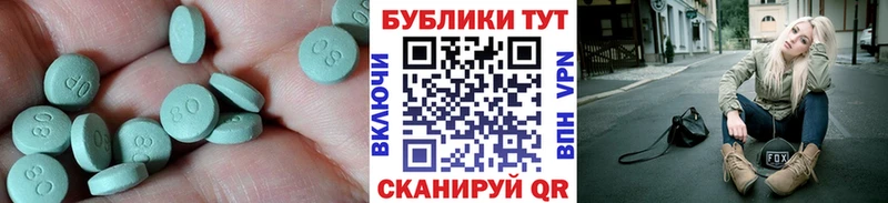 Экстази VHQ  Зеленоградск 