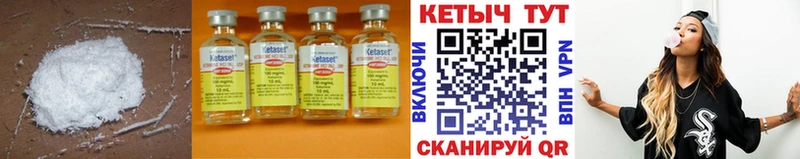 Кетамин VHQ  Зеленоградск 