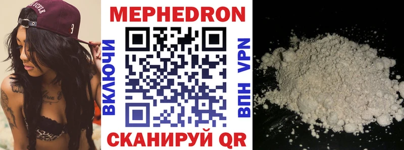 Мефедрон мука  Зеленоградск 