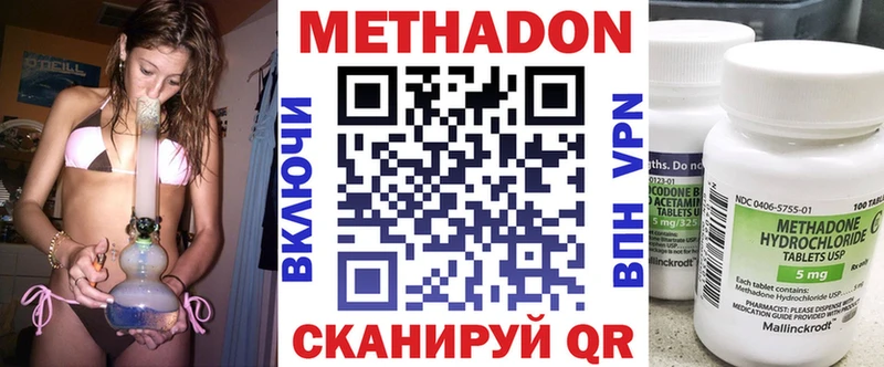 МЕТАДОН мёд  Зеленоградск 